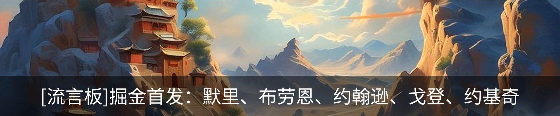 热点资讯